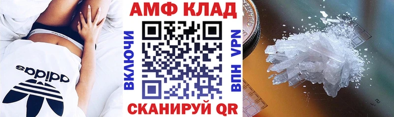 АМФЕТАМИН VHQ Заполярный