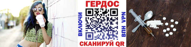 ГЕРОИН Heroin  площадка наркотические препараты  Заполярный 