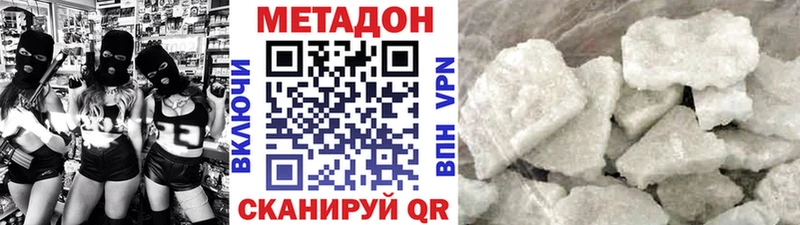 Метадон кристалл Заполярный